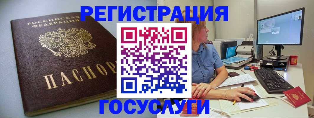 временная регистрация надежно в Ейске
